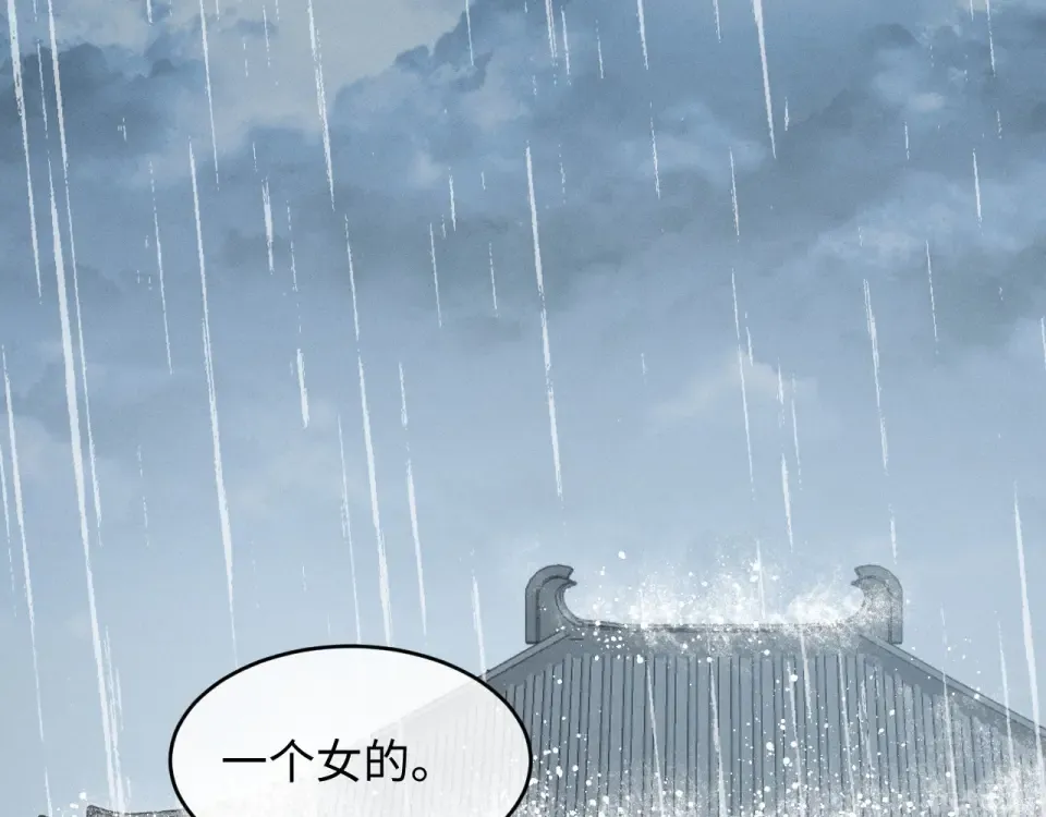 第77话 第14页