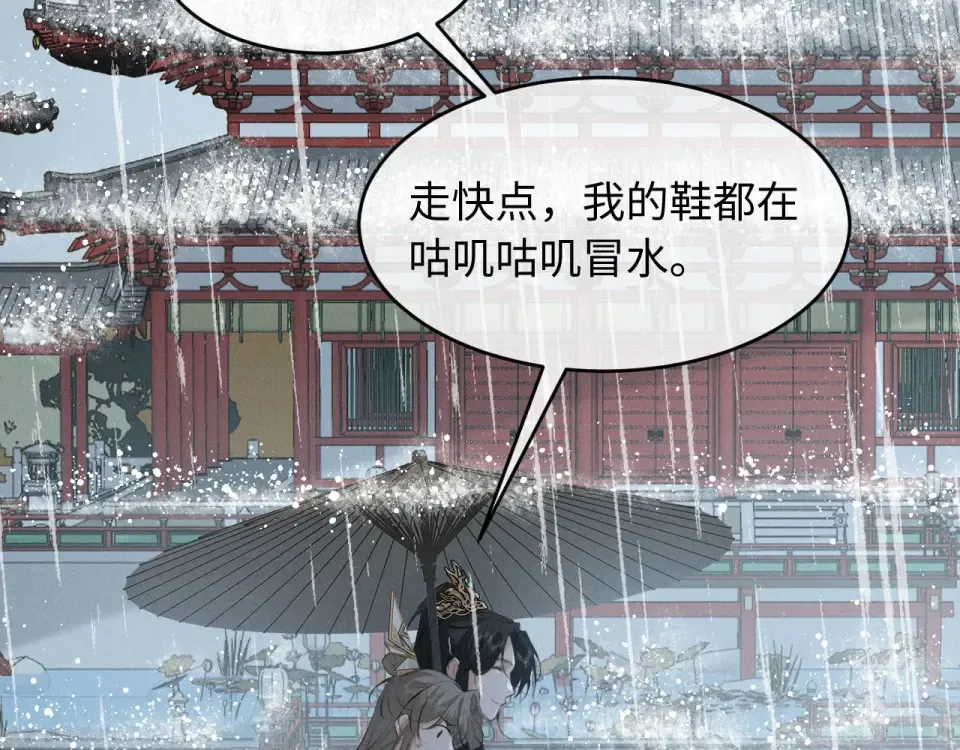 第77话 第15页