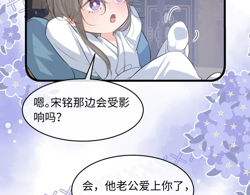 第77话 第23页