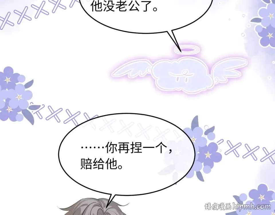 第77话 第24页