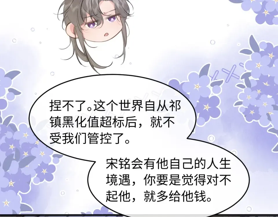 第77话 第25页