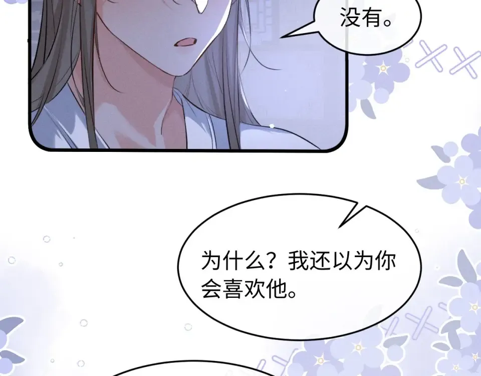 第77话 第29页
