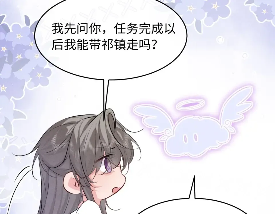 第77话 第30页