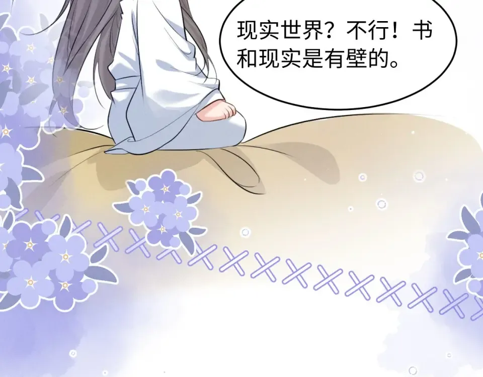 第77话 第31页