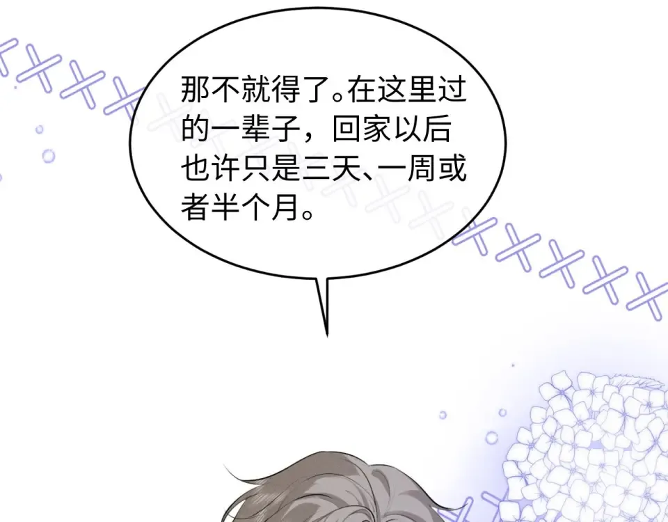 第77话 第33页