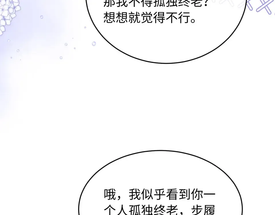 第77话 第35页