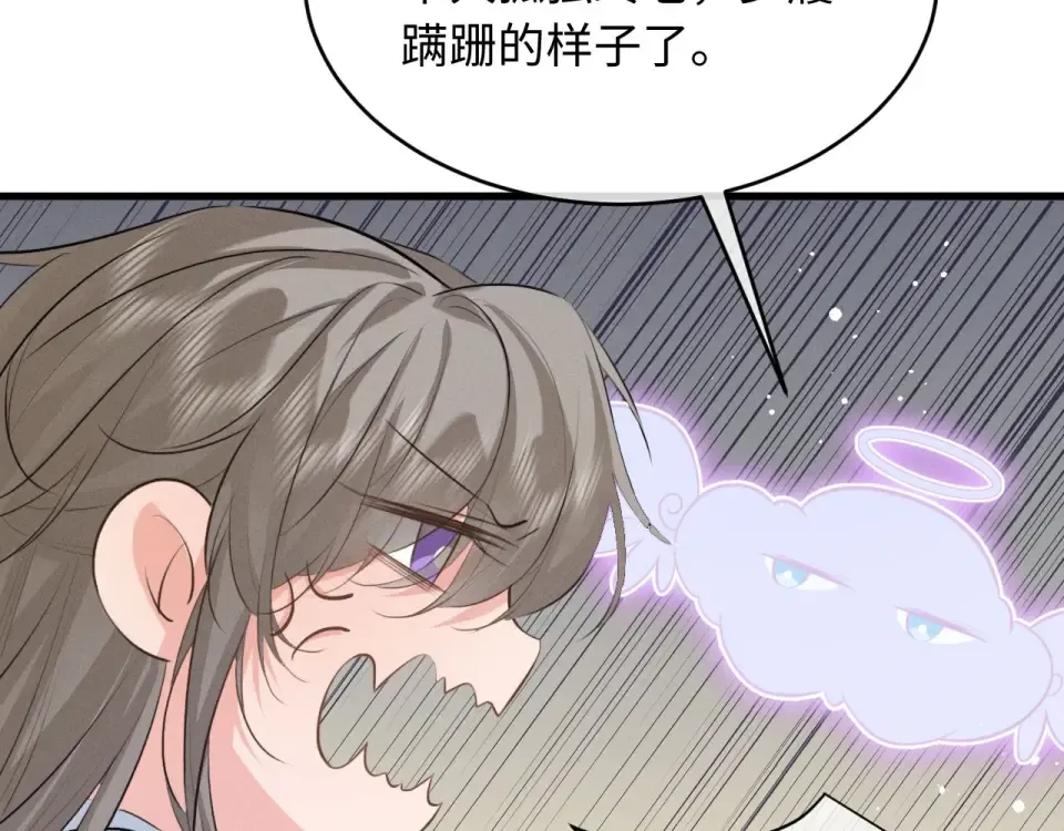 第77话 第36页