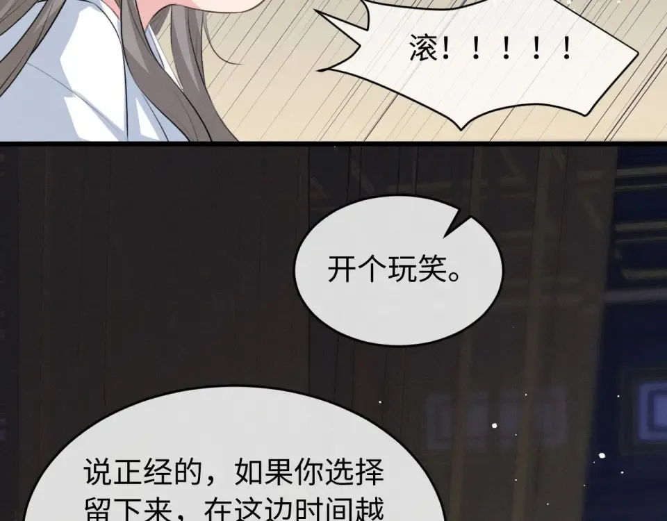第77话 第37页