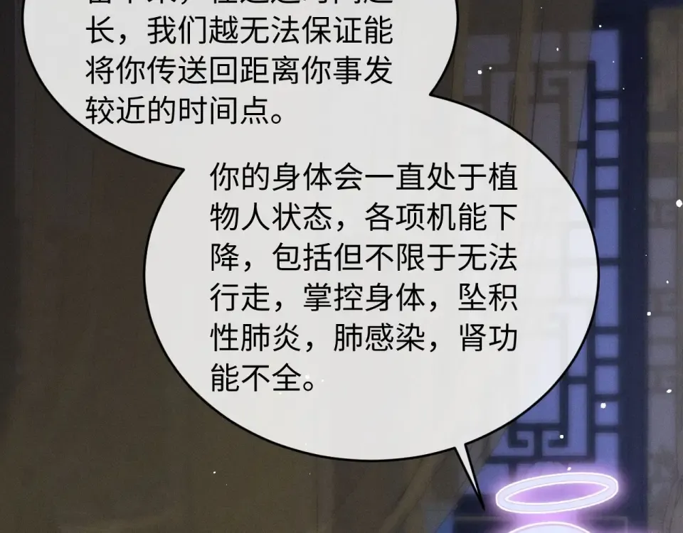 第77话 第38页