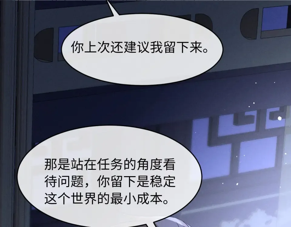 第77话 第43页