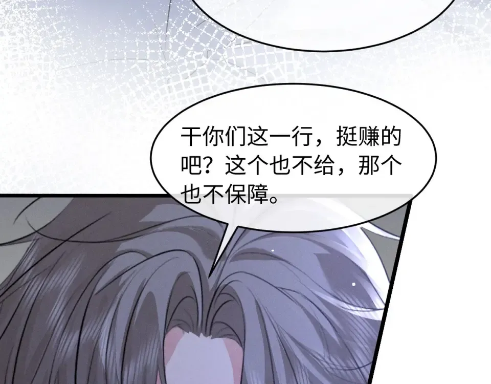 第77话 第46页