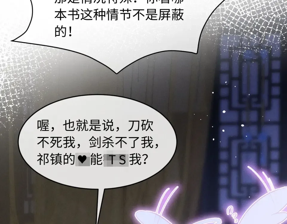 第77话 第49页