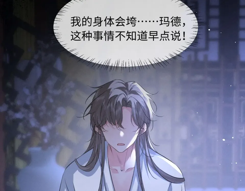第77话 第53页