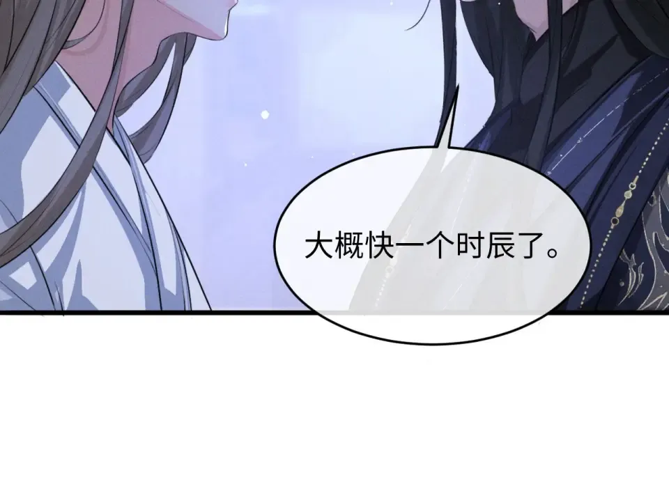 第77话 第61页