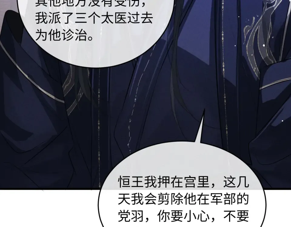 第77话 第65页