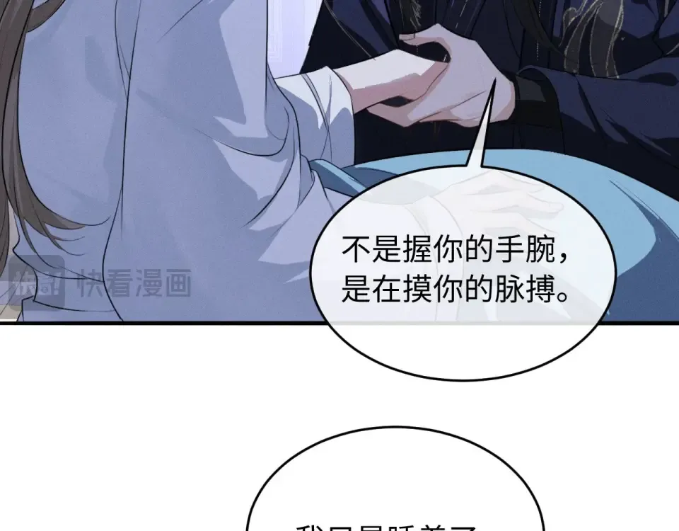 第77话 第68页