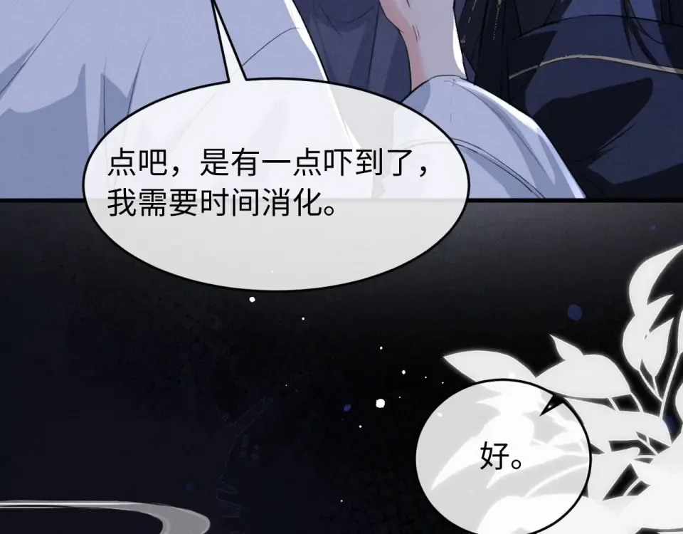 第77话 第74页