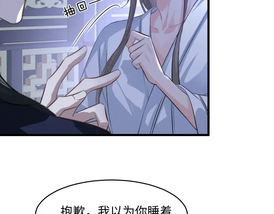 第77话 第82页
