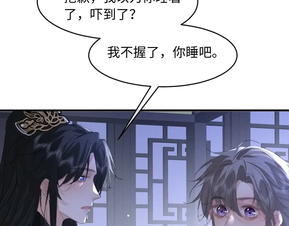 第77话 第83页