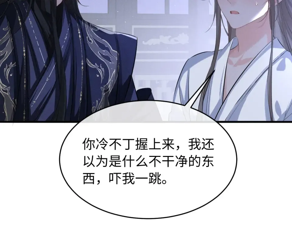 第77话 第84页