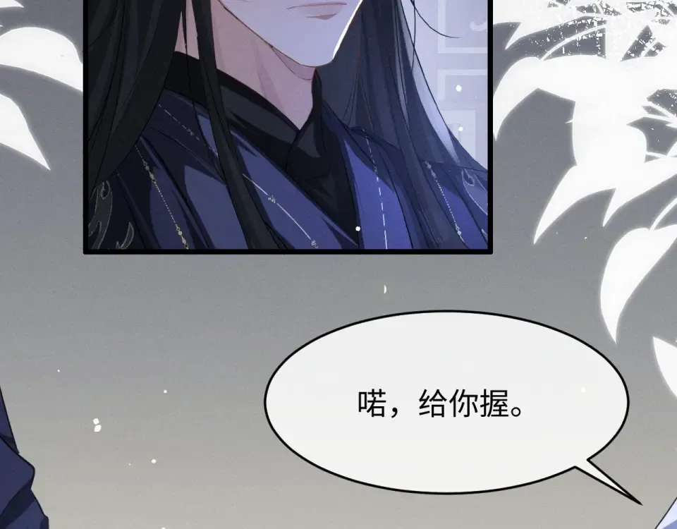 第77话 第86页