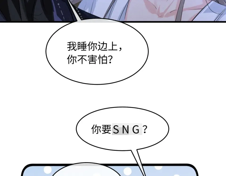 第77话 第95页