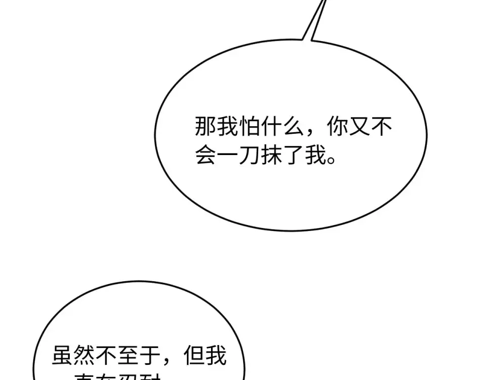第77话 第97页