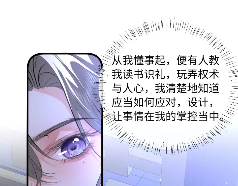 第78话 第5页