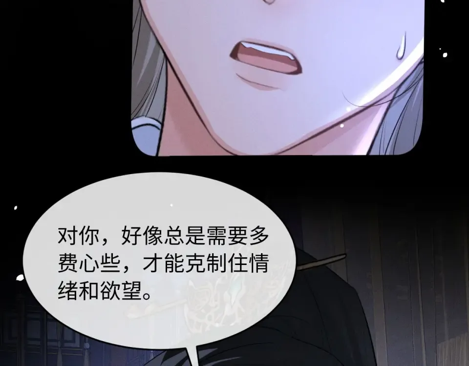 第78话 第9页