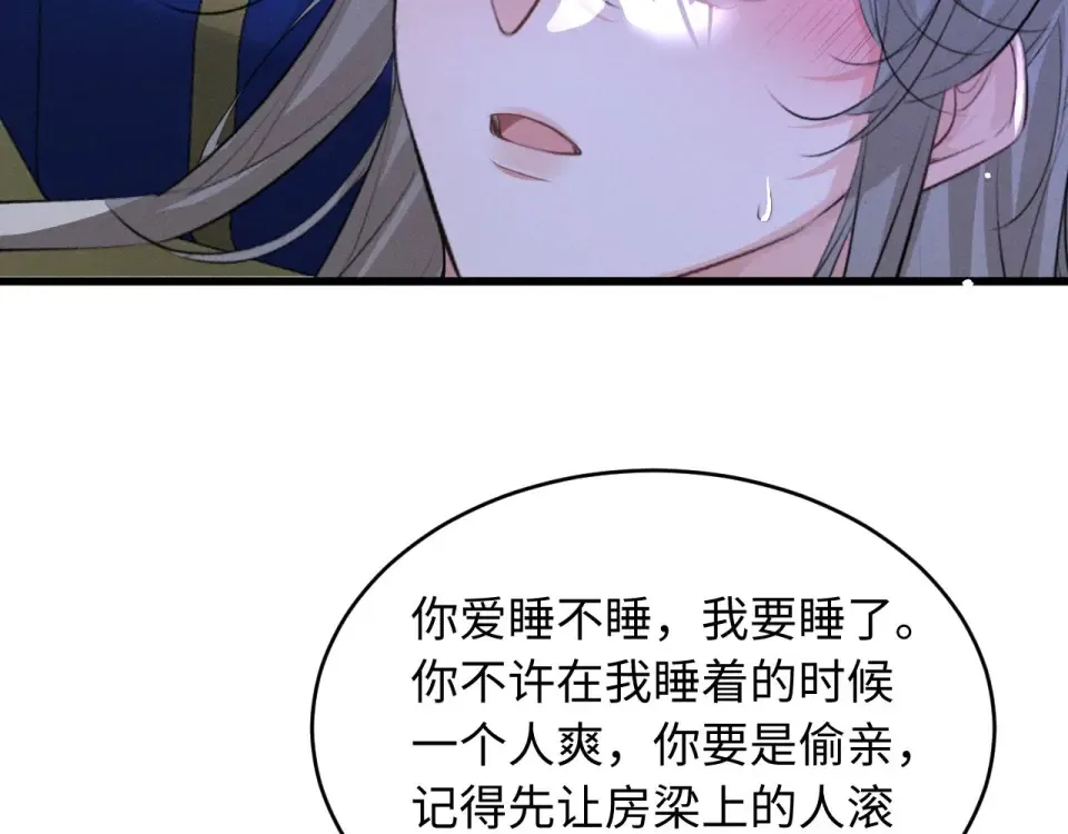 第78话 第13页