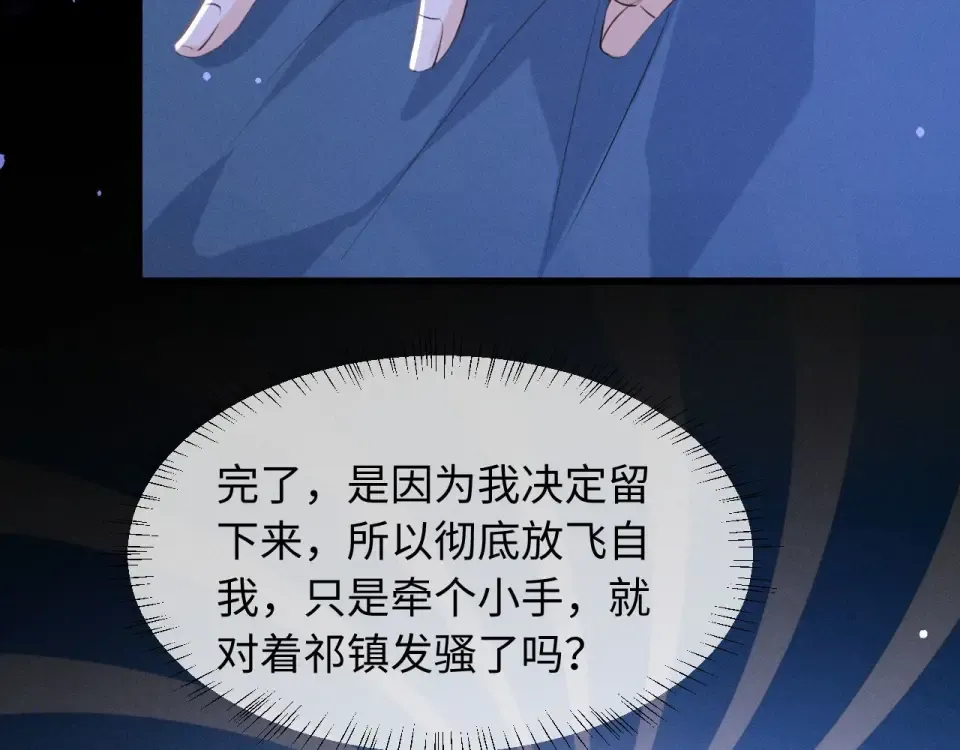 第78话 第25页