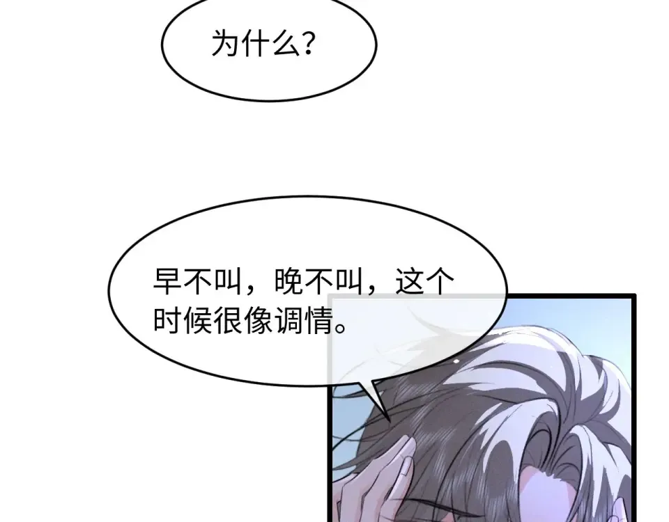 第78话 第30页