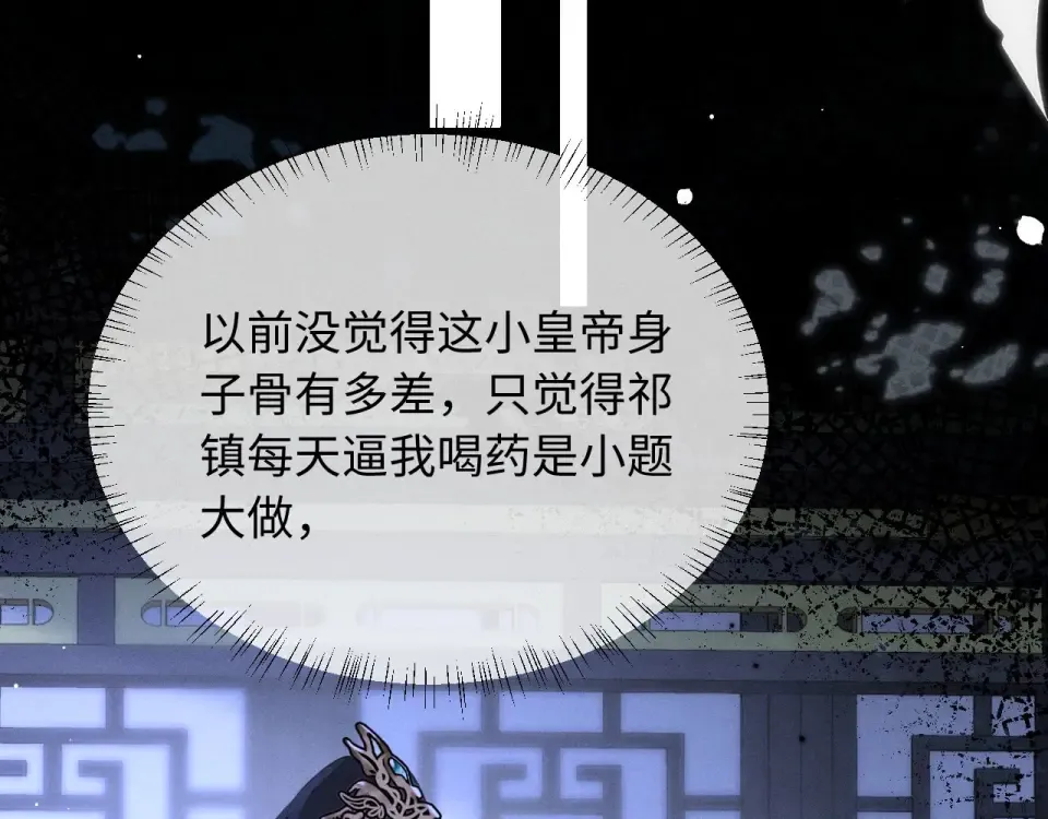 第78话 第45页