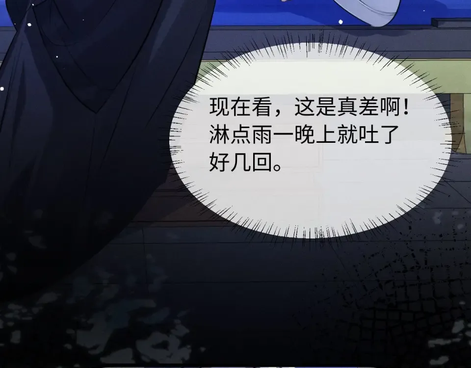 第78话 第47页