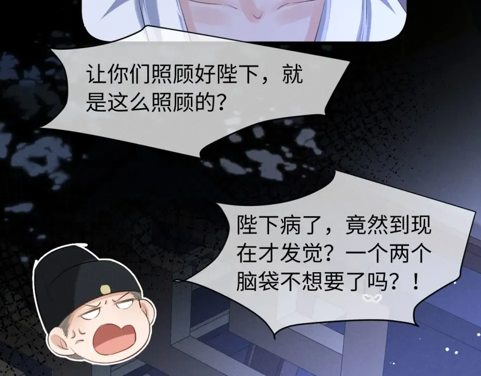 第78话 第49页