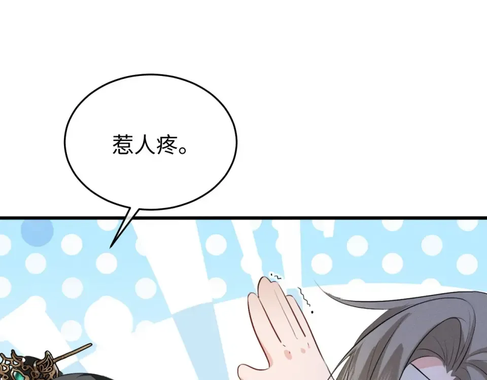 第78话 第77页
