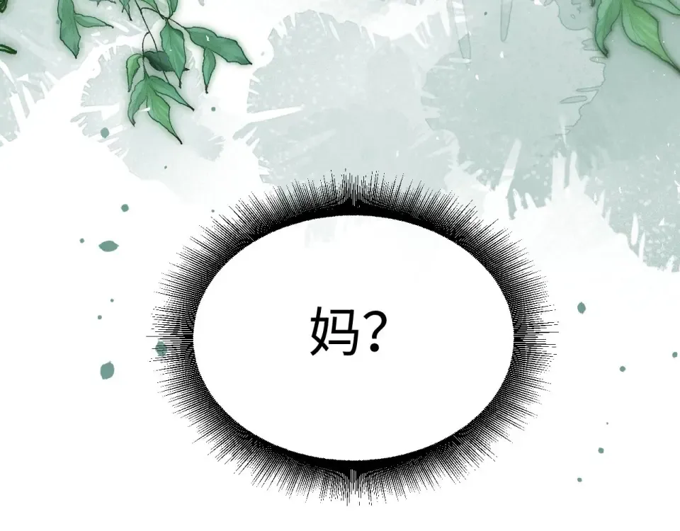 第78话 第97页