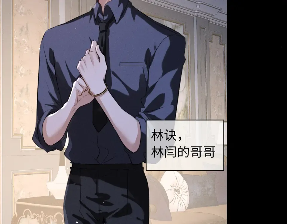 第79话 母性的光辉 第6页