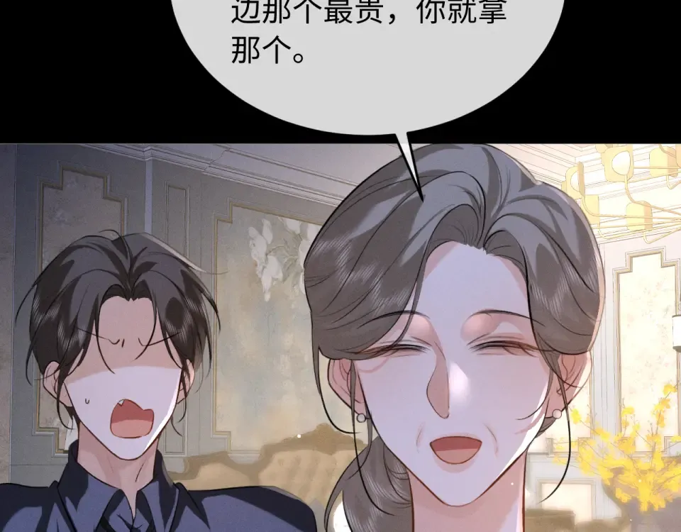 第79话 母性的光辉 第10页