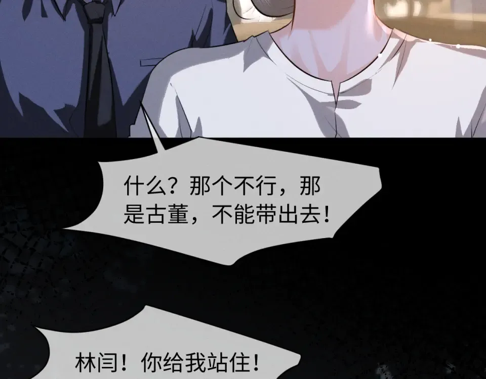 第79话 母性的光辉 第11页