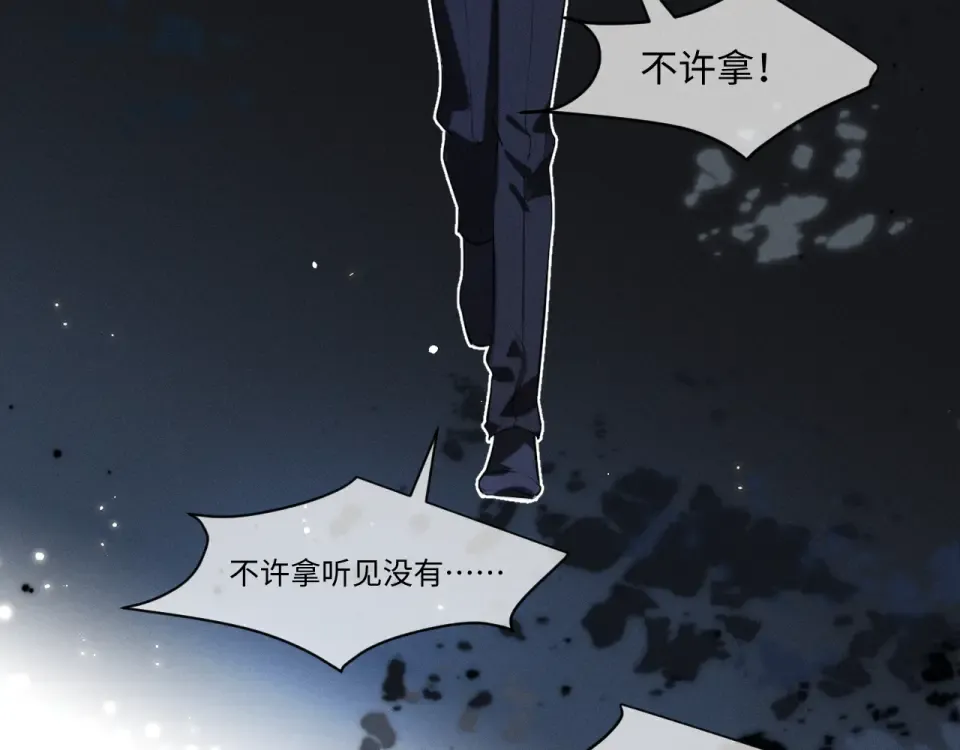 第79话 母性的光辉 第13页