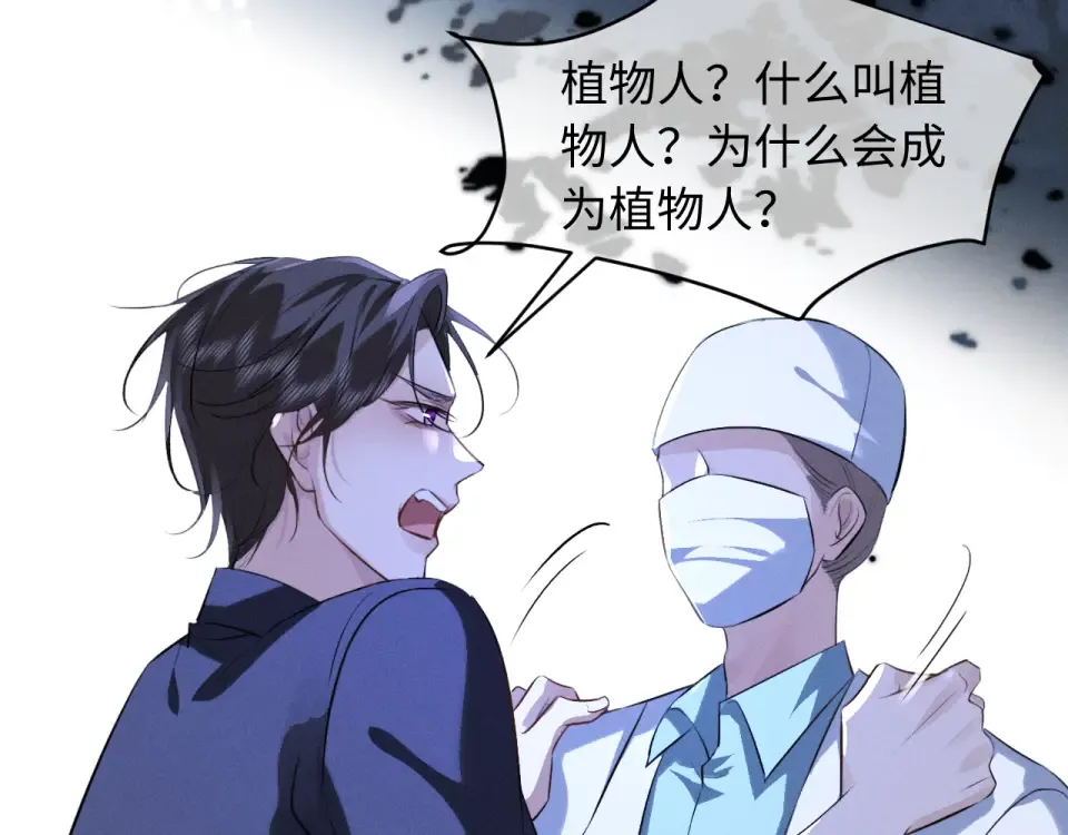 第79话 母性的光辉 第14页