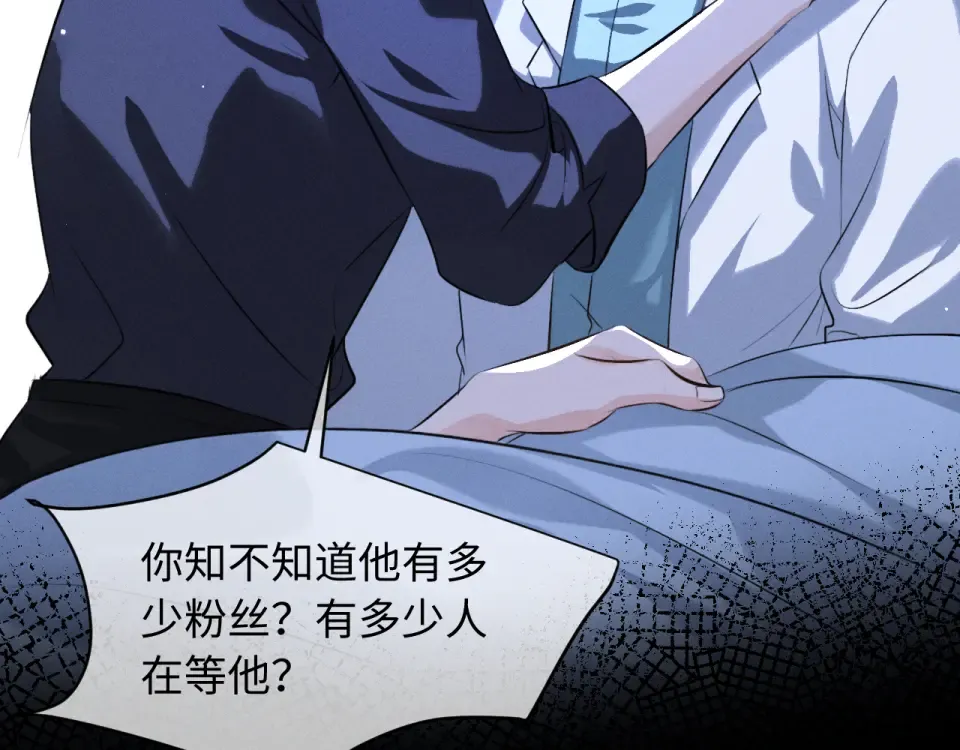 第79话 母性的光辉 第15页