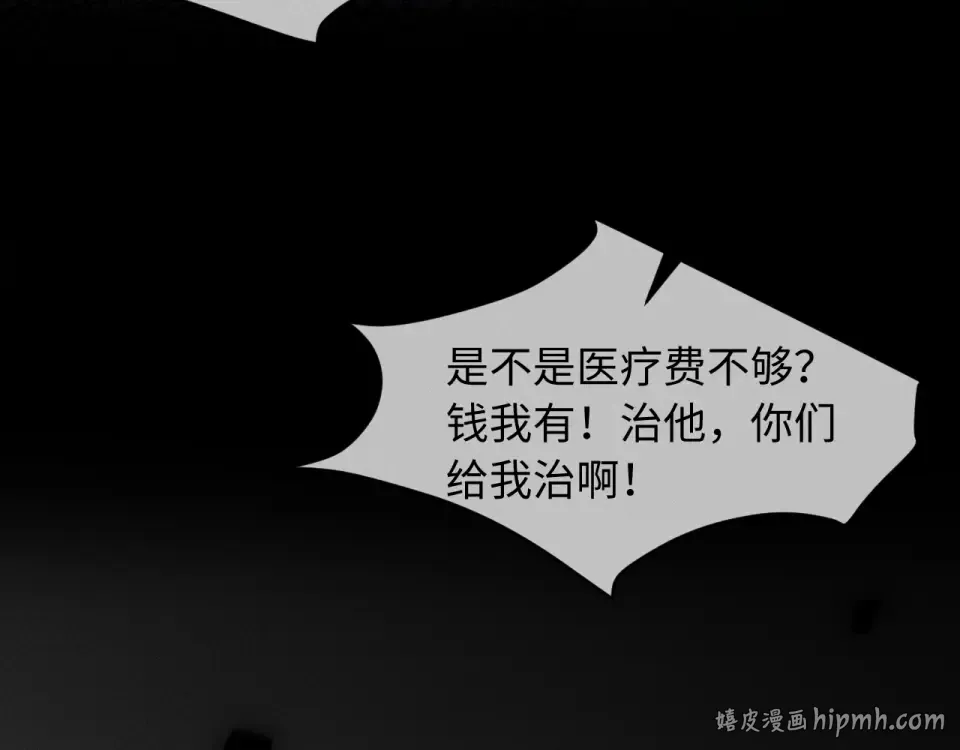 第79话 母性的光辉 第16页