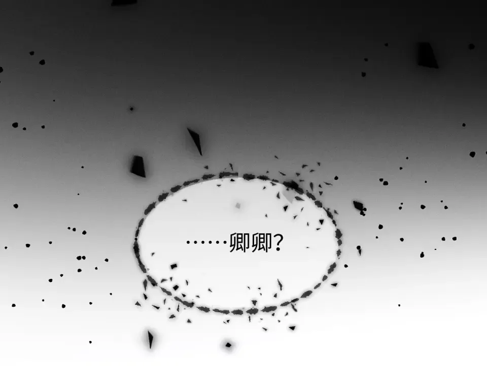 第79话 母性的光辉 第17页