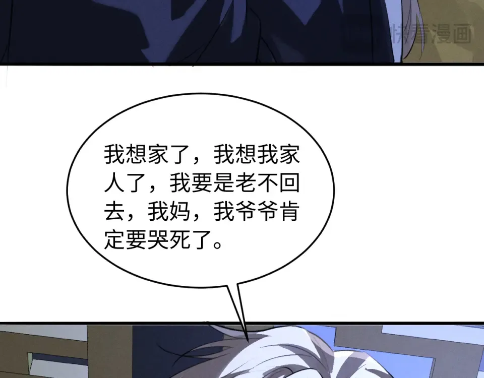 第79话 母性的光辉 第22页