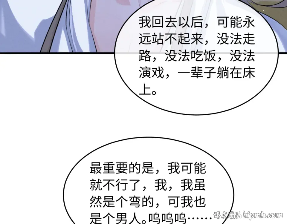 第79话 母性的光辉 第24页