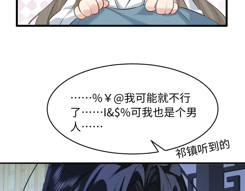 第79话 母性的光辉 第26页