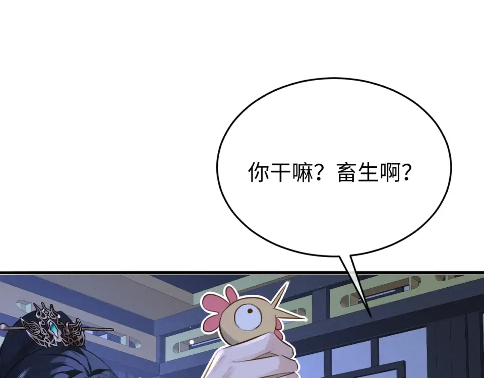 第79话 母性的光辉 第28页