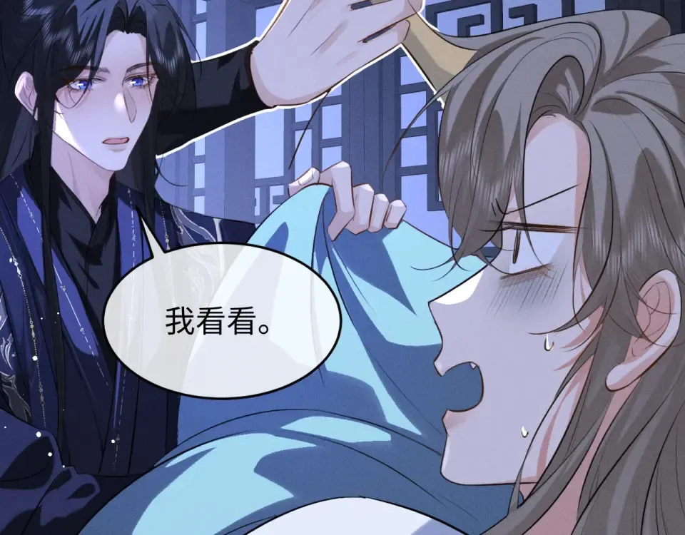 第79话 母性的光辉 第29页